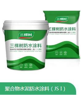 聚合物水泥防水涂料（JSI）